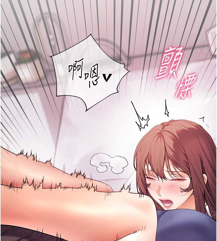 《老師的親密指導》漫画 第75話-解鎖新式蒙眼play