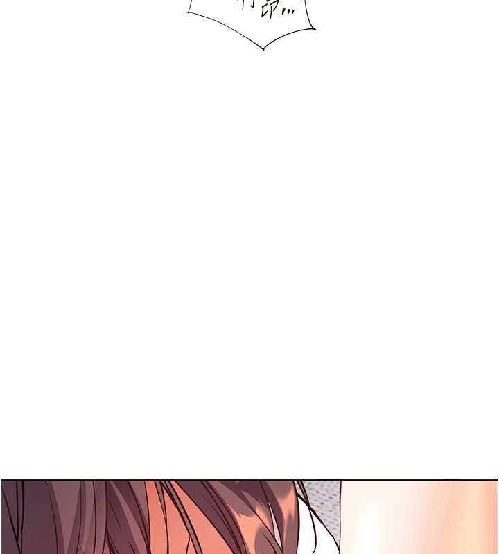 《老師的親密指導》漫画 第75話-解鎖新式蒙眼play