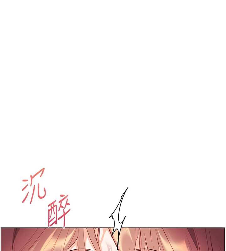 《老師的親密指導》漫画 第75話-解鎖新式蒙眼play