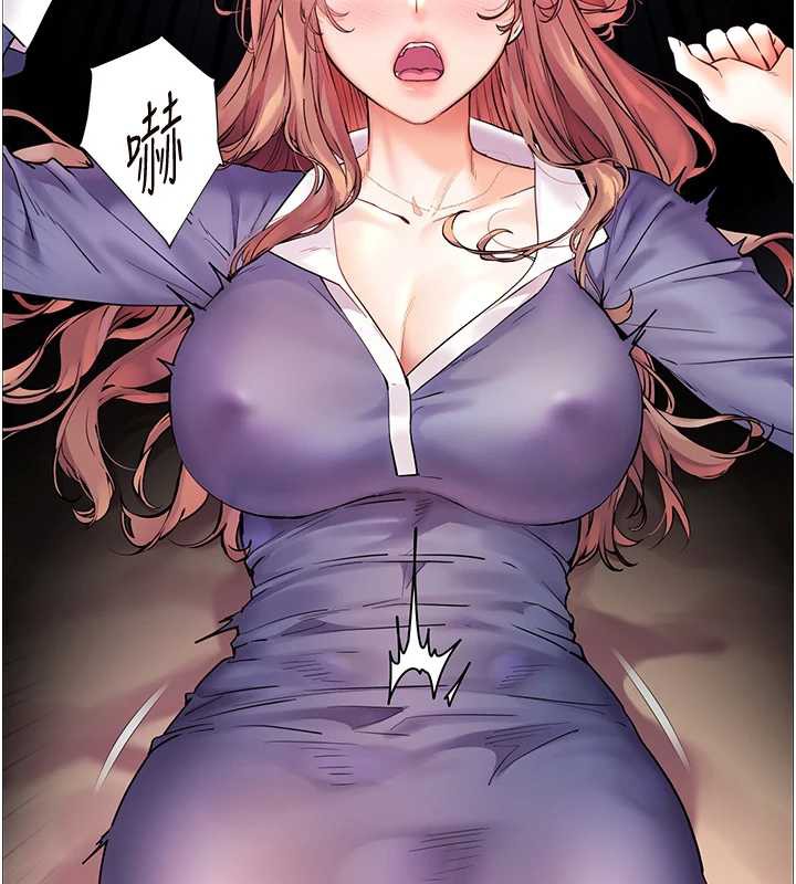 《老師的親密指導》漫画 第75話-解鎖新式蒙眼play