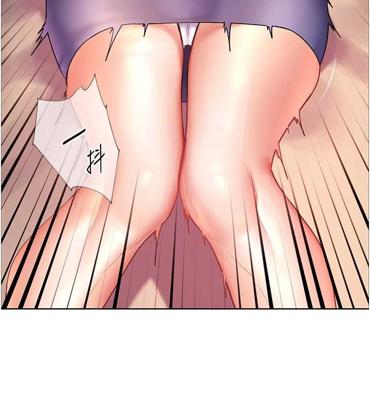 《老師的親密指導》漫画 第75話-解鎖新式蒙眼play