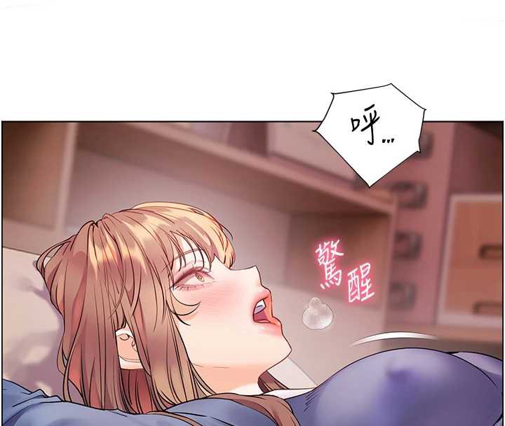 《老師的親密指導》漫画 第75話-解鎖新式蒙眼play