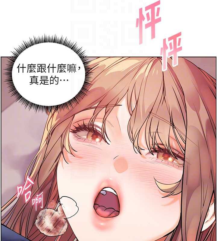 《老師的親密指導》漫画 第75話-解鎖新式蒙眼play