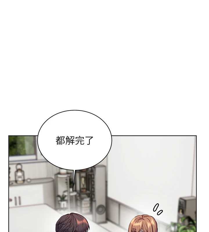 《老師的親密指導》漫画 第75話-解鎖新式蒙眼play