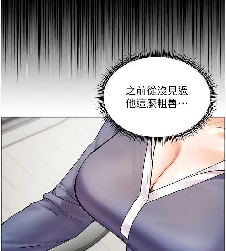 《老師的親密指導》漫画 第75話-解鎖新式蒙眼play