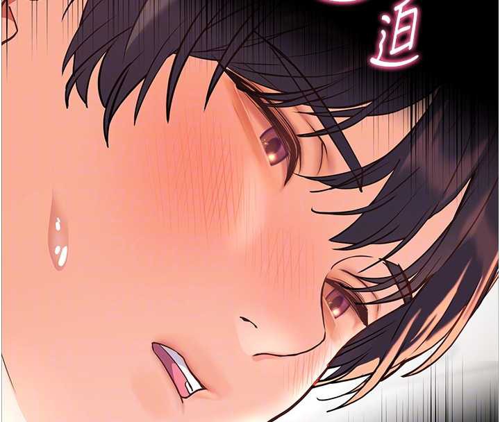 《老師的親密指導》漫画 第75話-解鎖新式蒙眼play