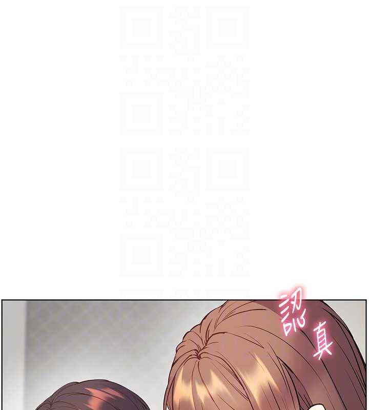 《老師的親密指導》漫画 第75話-解鎖新式蒙眼play