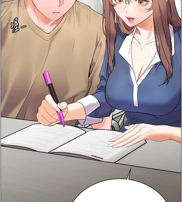 《老師的親密指導》漫画 第75話-解鎖新式蒙眼play