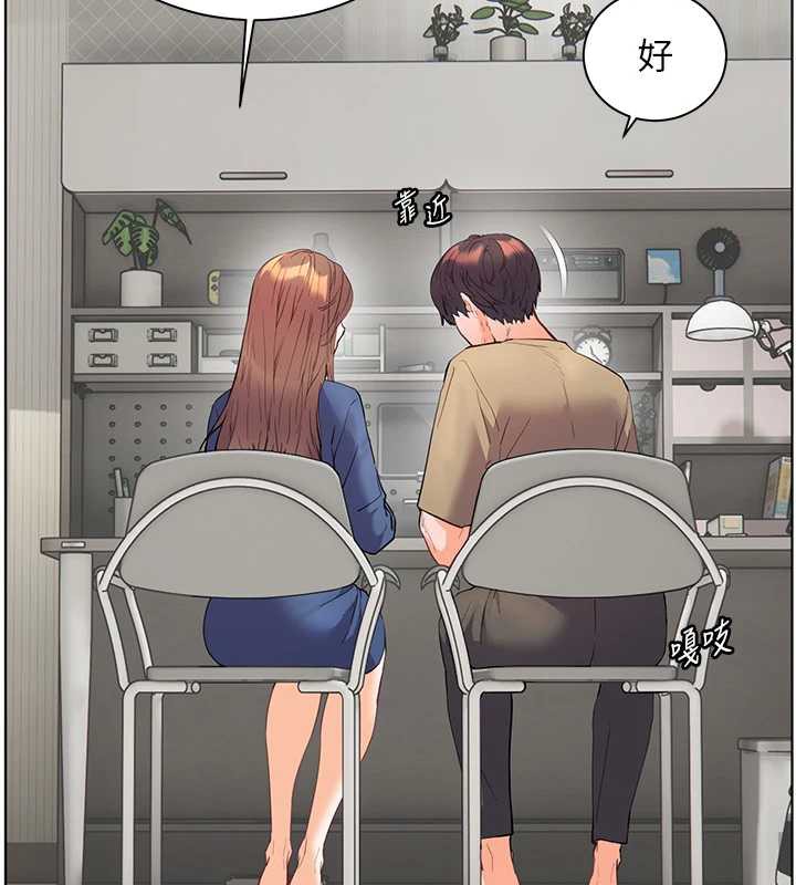 《老師的親密指導》漫画 第75話-解鎖新式蒙眼play