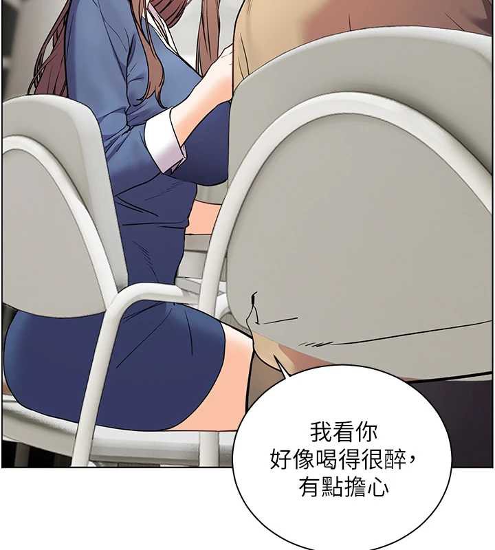 《老師的親密指導》漫画 第75話-解鎖新式蒙眼play