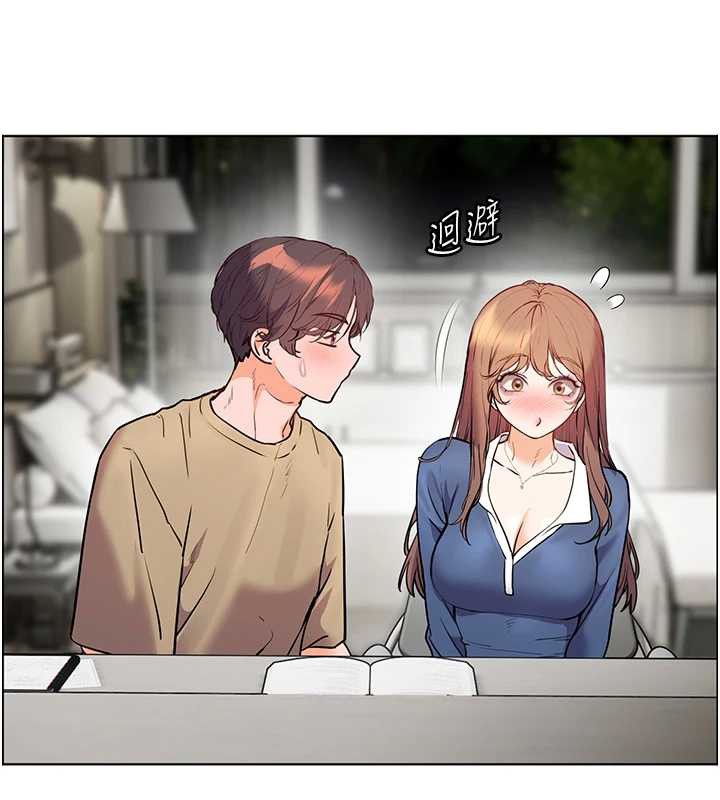 《老師的親密指導》漫画 第75話-解鎖新式蒙眼play