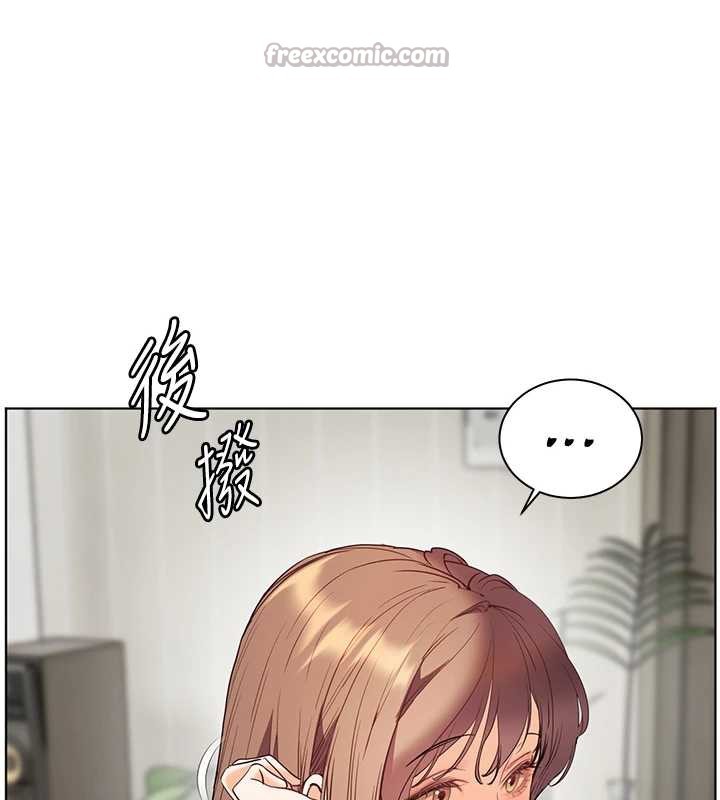 《老師的親密指導》漫画 第75話-解鎖新式蒙眼play