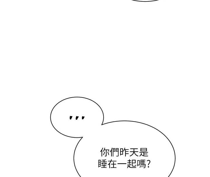 《老師的親密指導》漫画 第75話-解鎖新式蒙眼play