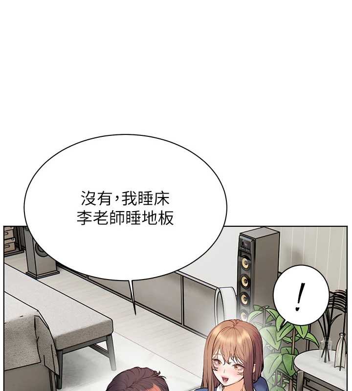 《老師的親密指導》漫画 第75話-解鎖新式蒙眼play