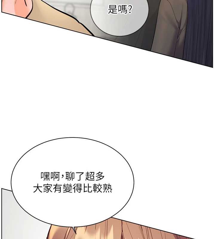 《老師的親密指導》漫画 第75話-解鎖新式蒙眼play