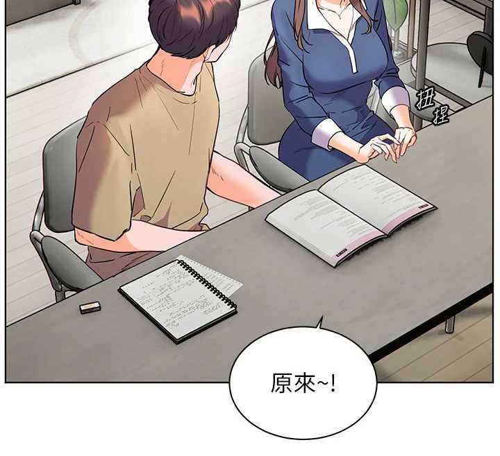《老師的親密指導》漫画 第75話-解鎖新式蒙眼play