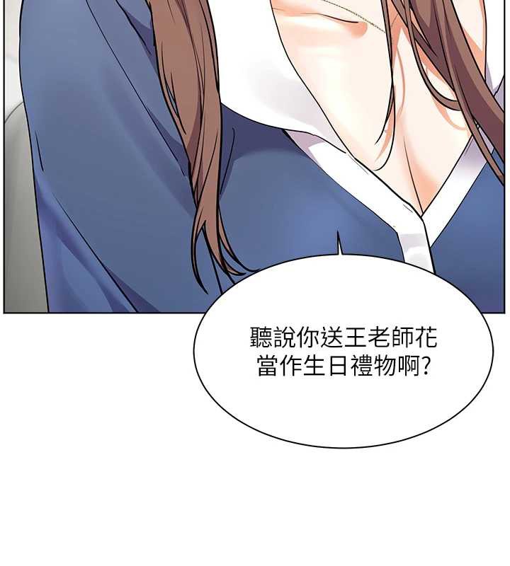 《老師的親密指導》漫画 第75話-解鎖新式蒙眼play