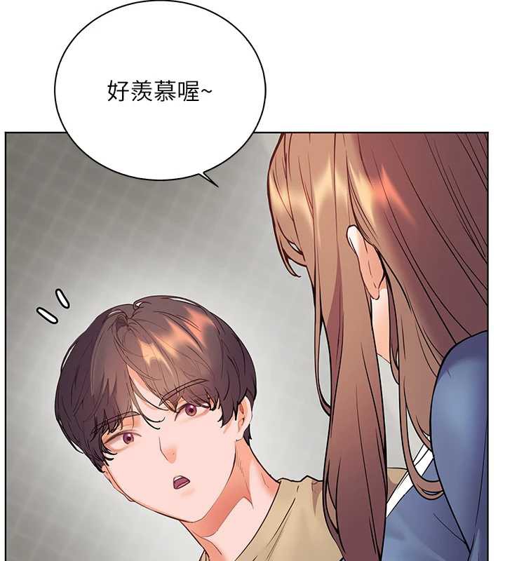 《老師的親密指導》漫画 第75話-解鎖新式蒙眼play