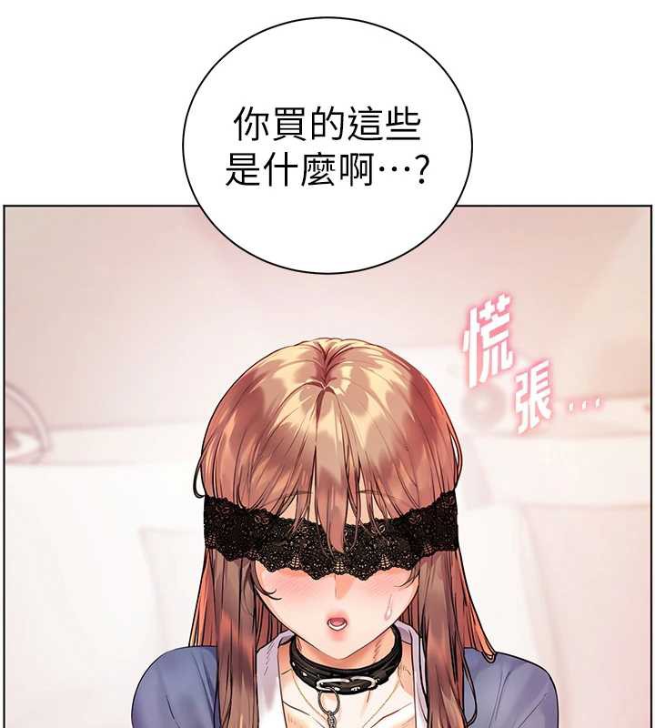《老師的親密指導》漫画 第75話-解鎖新式蒙眼play