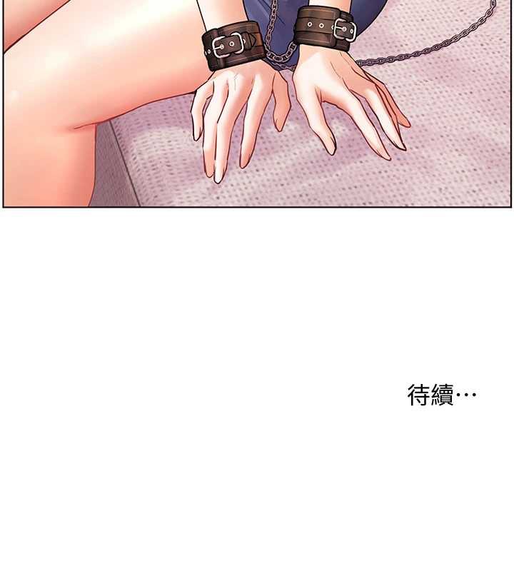 《老師的親密指導》漫画 第75話-解鎖新式蒙眼play