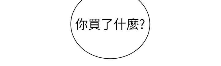 《老師的親密指導》漫画 第75話-解鎖新式蒙眼play