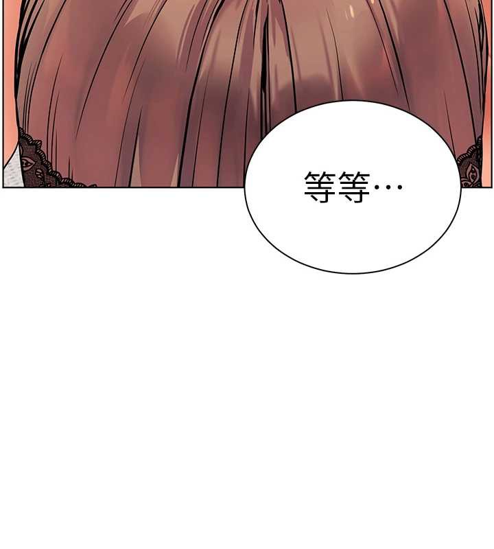 《老師的親密指導》漫画 第75話-解鎖新式蒙眼play