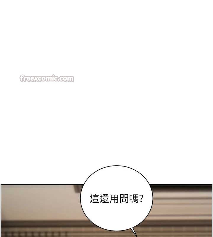《老師的親密指導》漫画 第76話-大灰狼駕馭裸身白兔