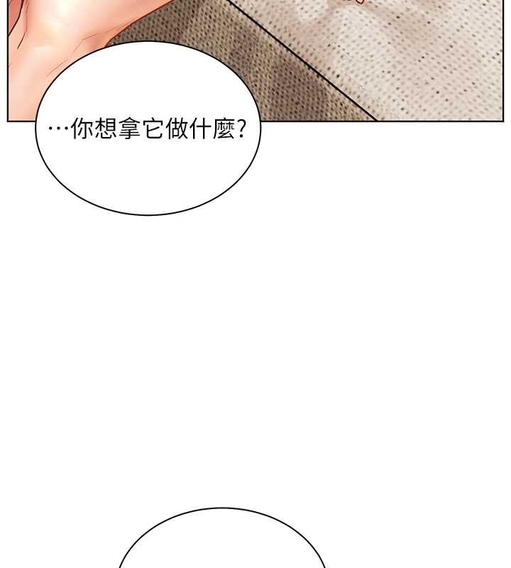 《老師的親密指導》漫画 第76話-大灰狼駕馭裸身白兔