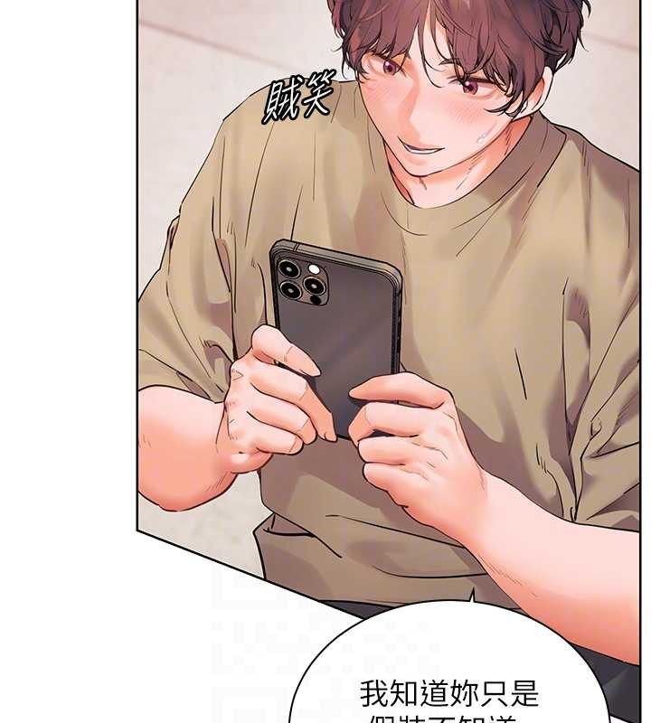 《老師的親密指導》漫画 第76話-大灰狼駕馭裸身白兔