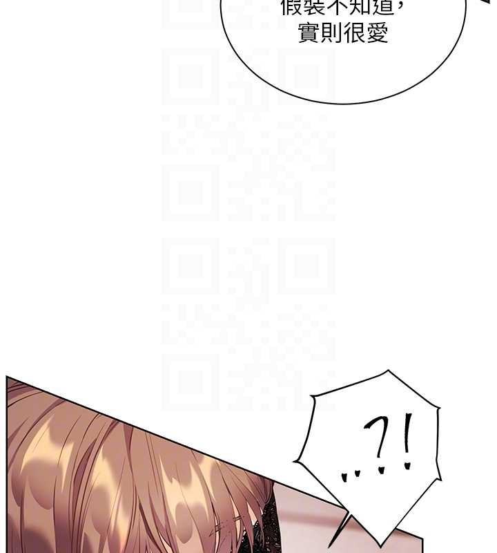 《老師的親密指導》漫画 第76話-大灰狼駕馭裸身白兔