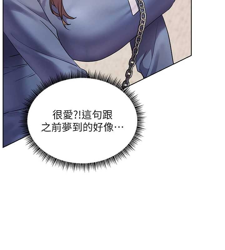 《老師的親密指導》漫画 第76話-大灰狼駕馭裸身白兔