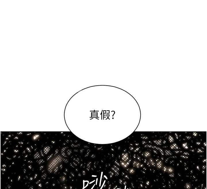 《老師的親密指導》漫画 第76話-大灰狼駕馭裸身白兔