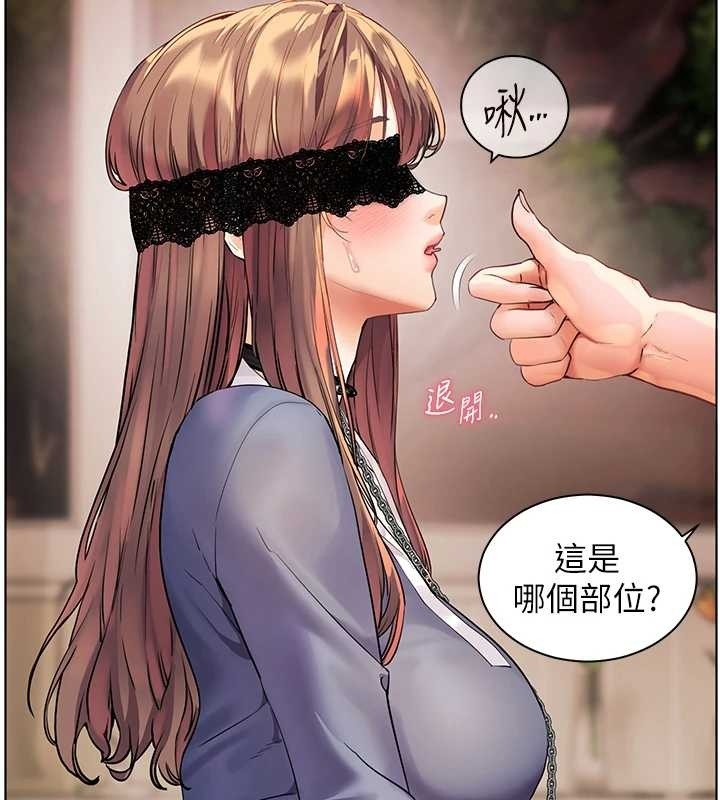 《老師的親密指導》漫画 第76話-大灰狼駕馭裸身白兔