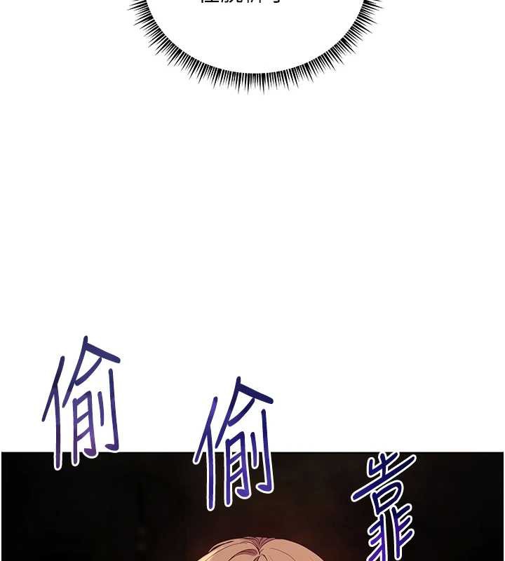 《老師的親密指導》漫画 第76話-大灰狼駕馭裸身白兔