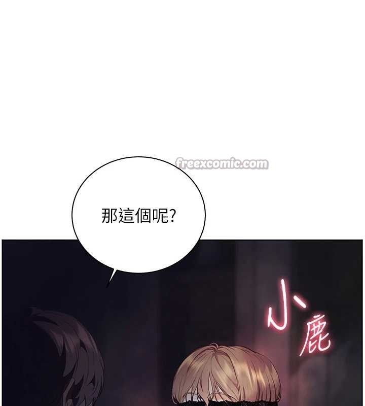 《老師的親密指導》漫画 第76話-大灰狼駕馭裸身白兔