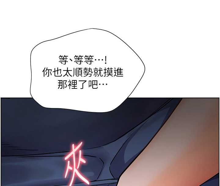 《老師的親密指導》漫画 第76話-大灰狼駕馭裸身白兔