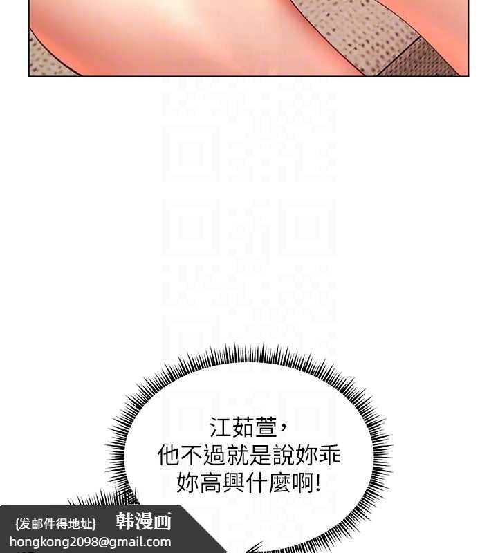 《老師的親密指導》漫画 第76話-大灰狼駕馭裸身白兔