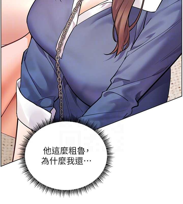 《老師的親密指導》漫画 第76話-大灰狼駕馭裸身白兔