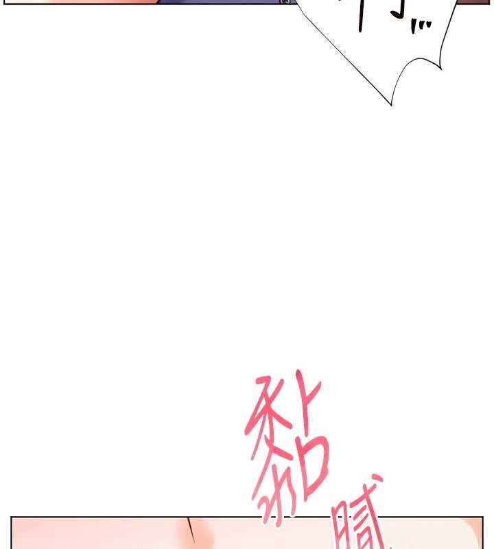 《老師的親密指導》漫画 第76話-大灰狼駕馭裸身白兔