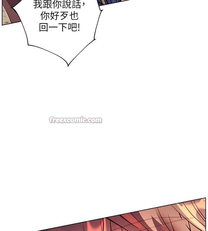 《老師的親密指導》漫画 第76話-大灰狼駕馭裸身白兔