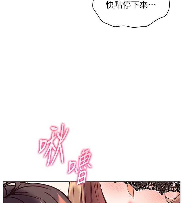 《老師的親密指導》漫画 第76話-大灰狼駕馭裸身白兔