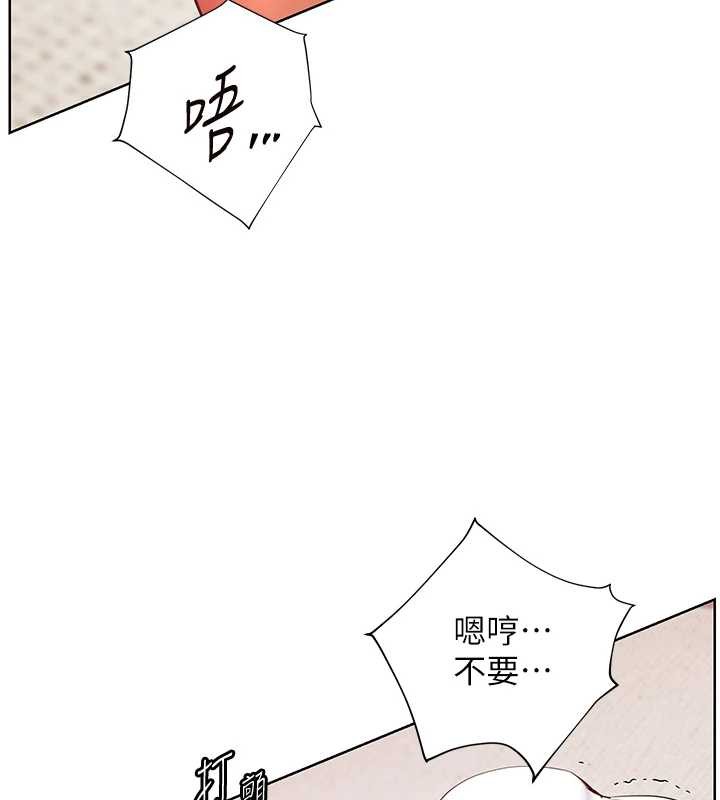 《老師的親密指導》漫画 第76話-大灰狼駕馭裸身白兔
