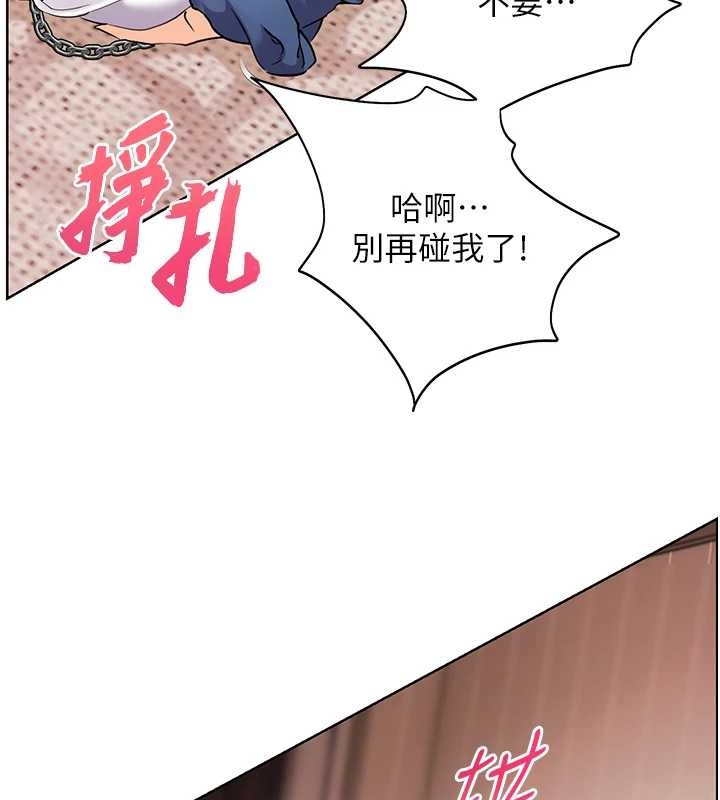 《老師的親密指導》漫画 第76話-大灰狼駕馭裸身白兔