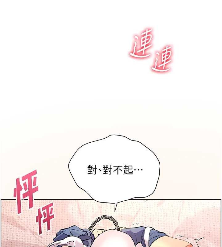 《老師的親密指導》漫画 第76話-大灰狼駕馭裸身白兔