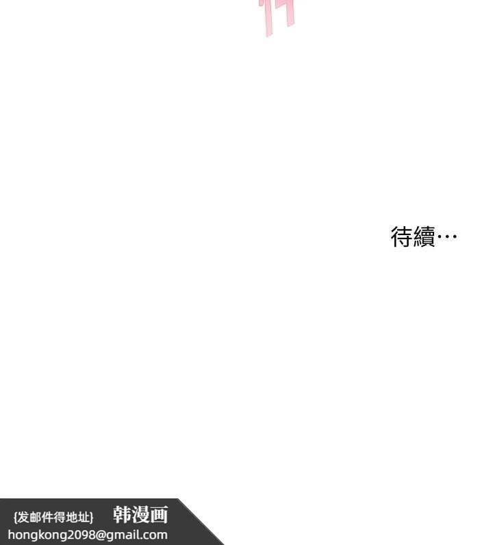 《老師的親密指導》漫画 第76話-大灰狼駕馭裸身白兔