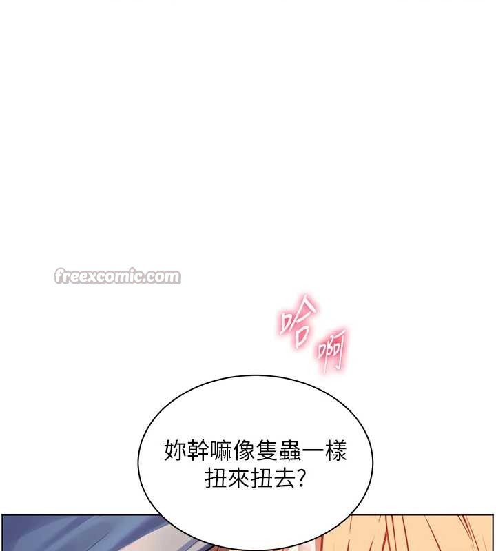 《老師的親密指導》漫画 第77話-用嘴激發學生上進心