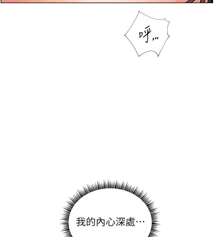 《老師的親密指導》漫画 第77話-用嘴激發學生上進心