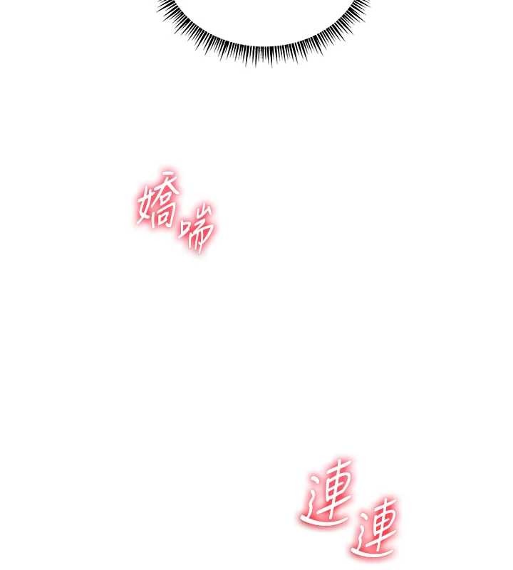 《老師的親密指導》漫画 第77話-用嘴激發學生上進心