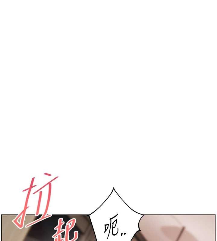 《老師的親密指導》漫画 第77話-用嘴激發學生上進心