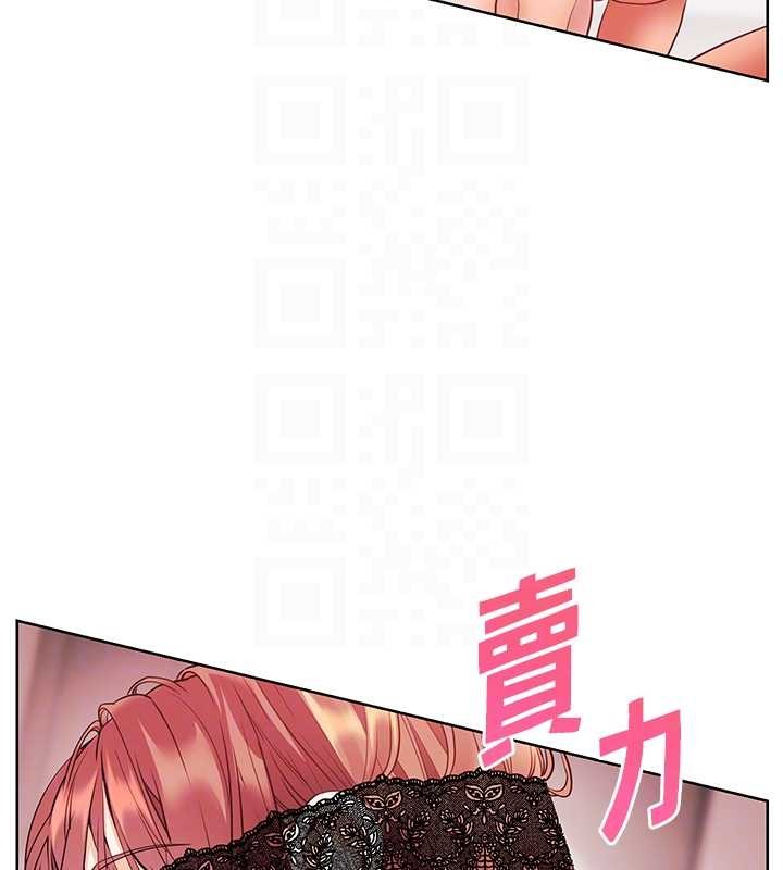 《老師的親密指導》漫画 第77話-用嘴激發學生上進心